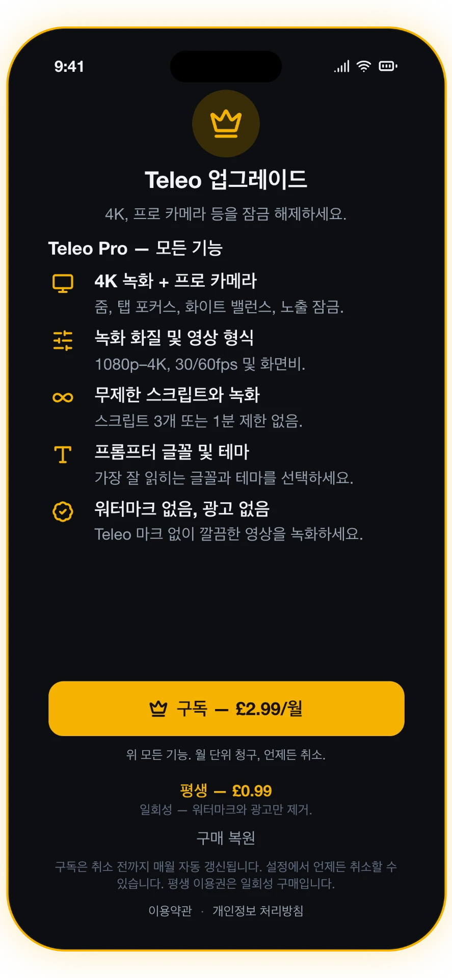 스크린샷 4/4: Teleo Pro — 4K & 프로 카메라