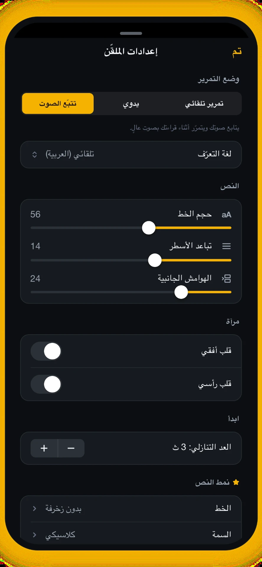 لقطة 3 من 5: اضبط كل تفصيلة