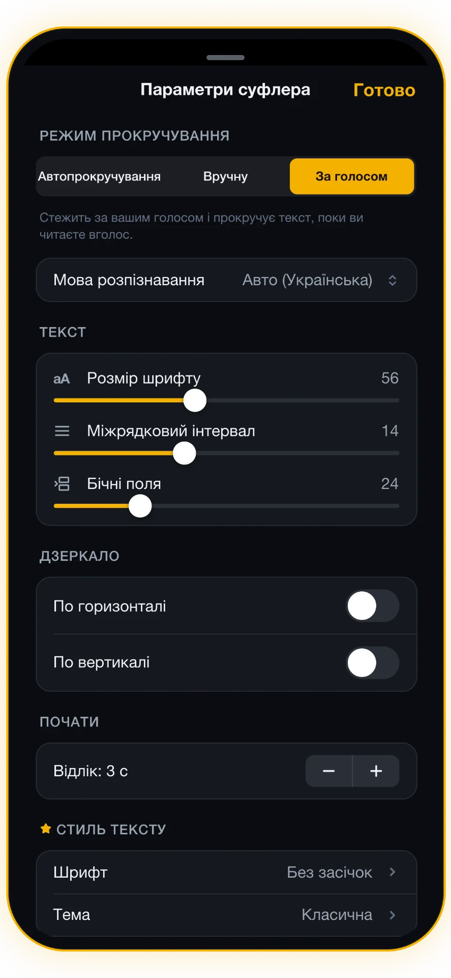 Скріншот 3 з 5: Налаштуйте кожну деталь