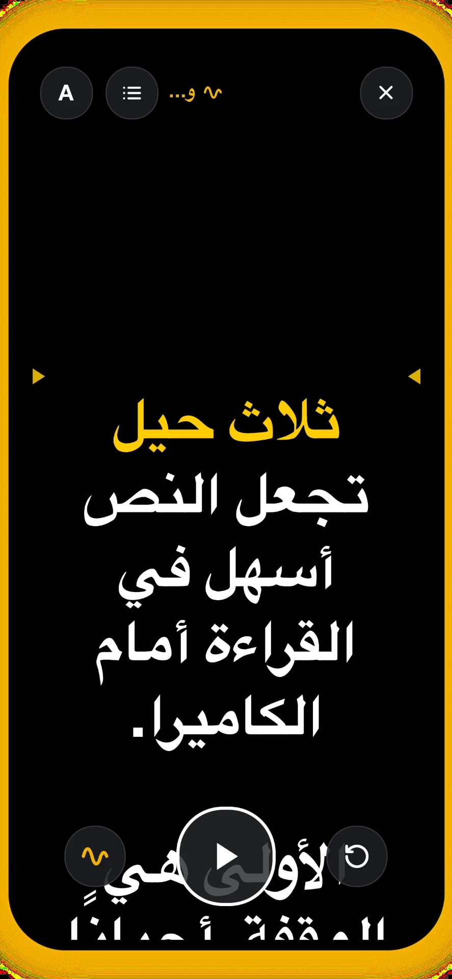 لقطة 2 من 5: تلقين يتبع الصوت