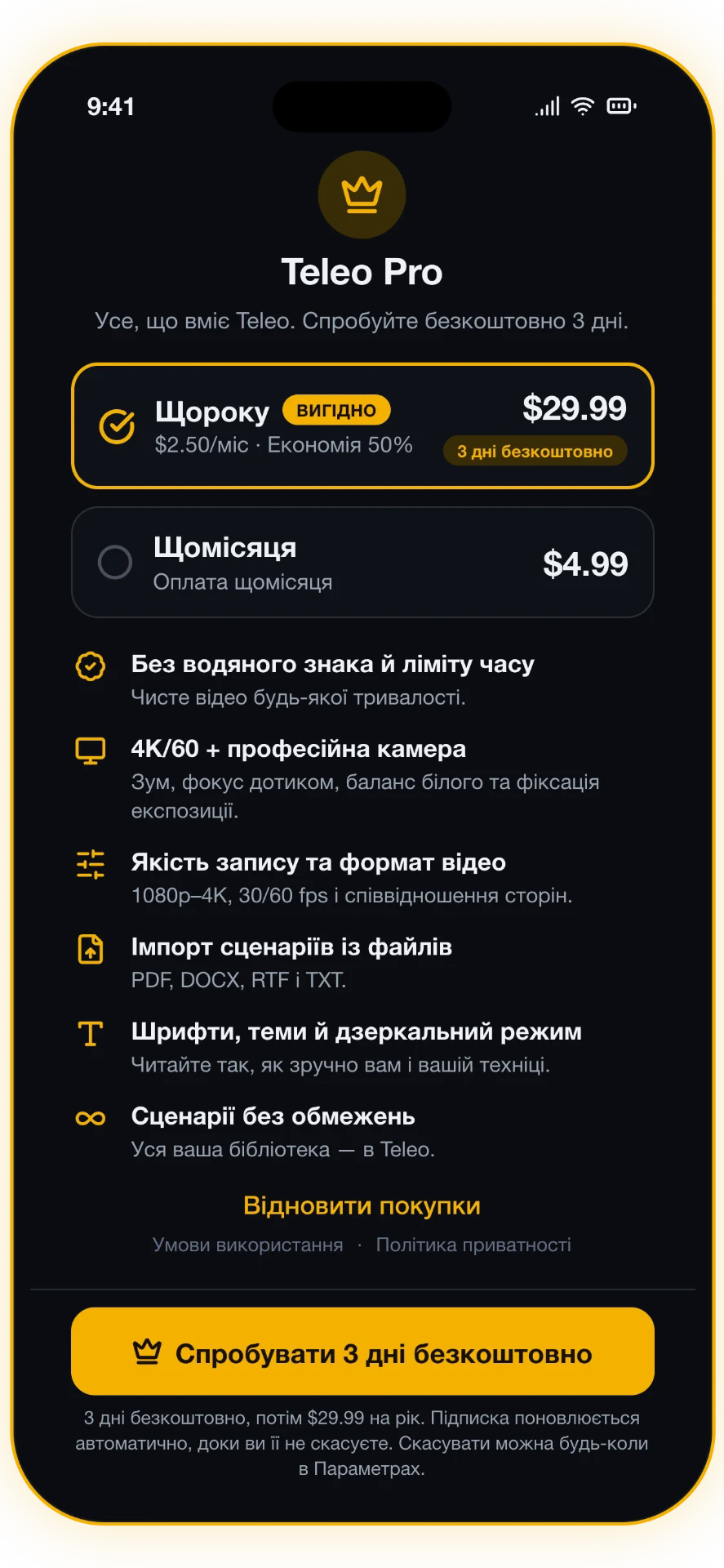 Скріншот 4 з 5: Teleo Pro — 4K та про-камера