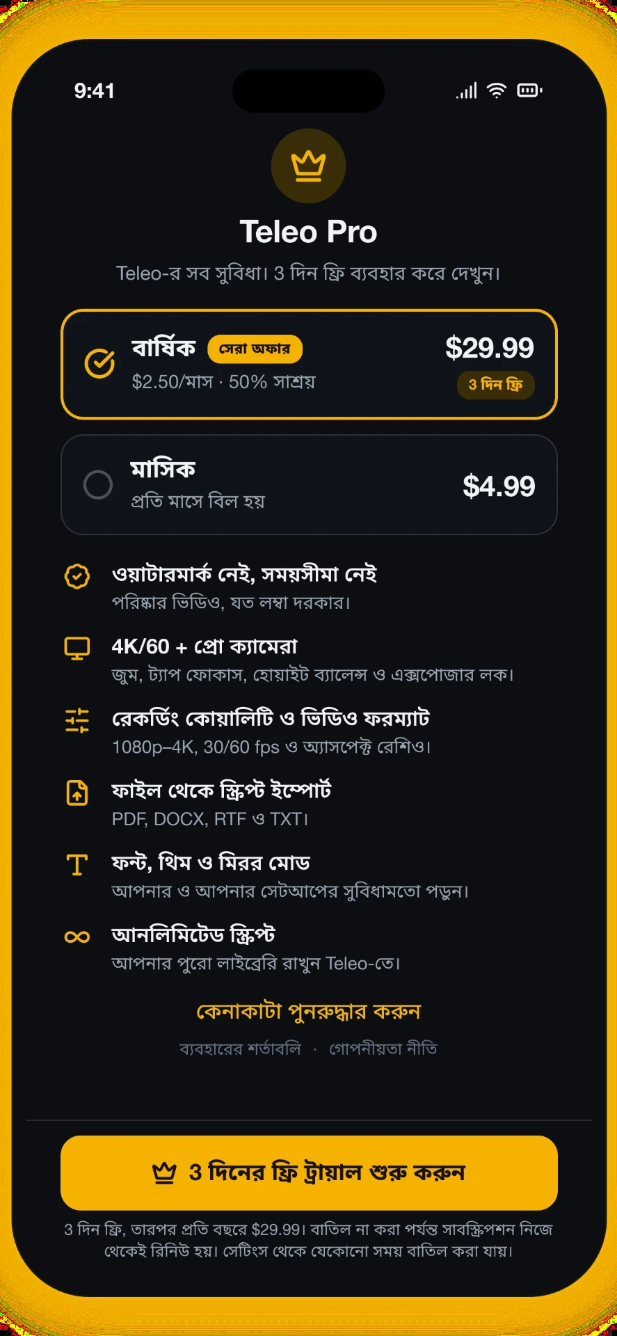 5 এর 4 নম্বর স্ক্রিনশট: Teleo Pro — 4K এবং প্রো ক্যামেরা