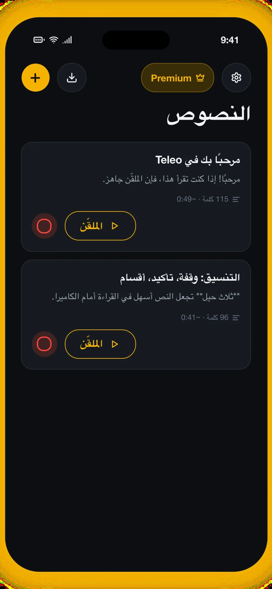 لقطة 1 من 5: مكتبة النصوص