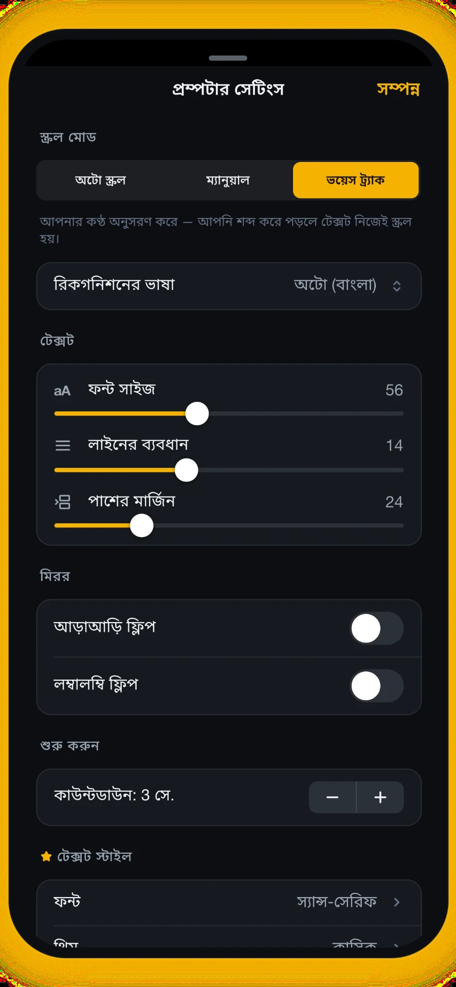 5 এর 3 নম্বর স্ক্রিনশট: প্রতিটি বিস্তারিত সূক্ষ্মভাবে টিউন করুন