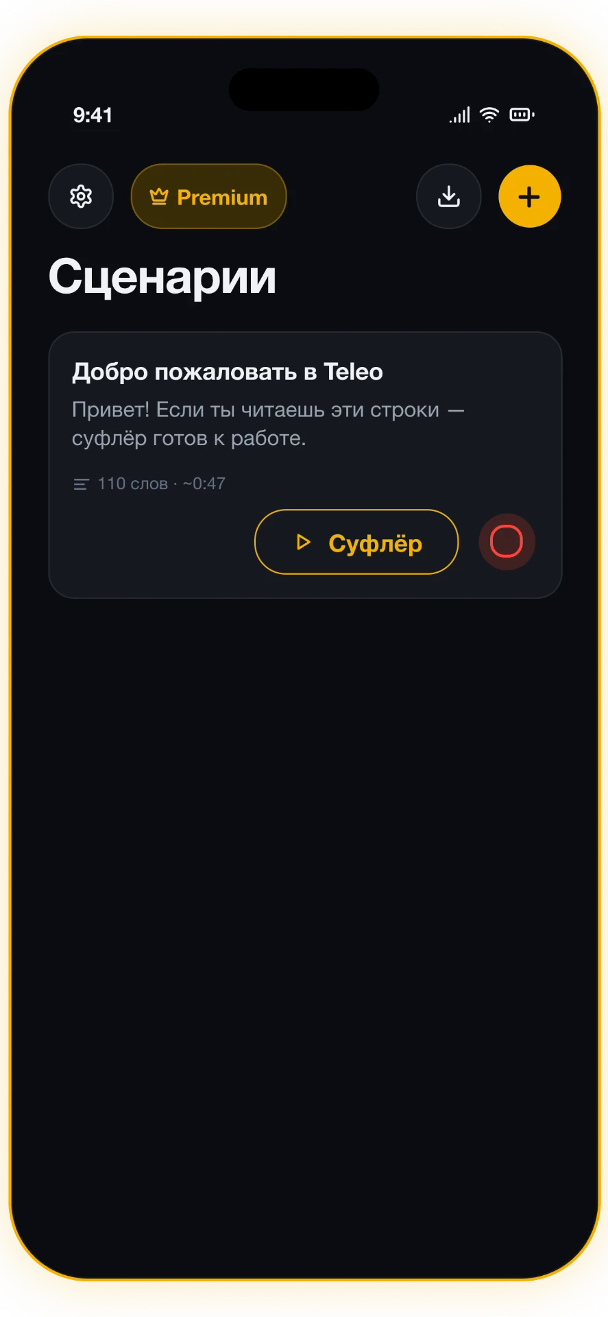Screenshot 1 di 5: La tua libreria di script