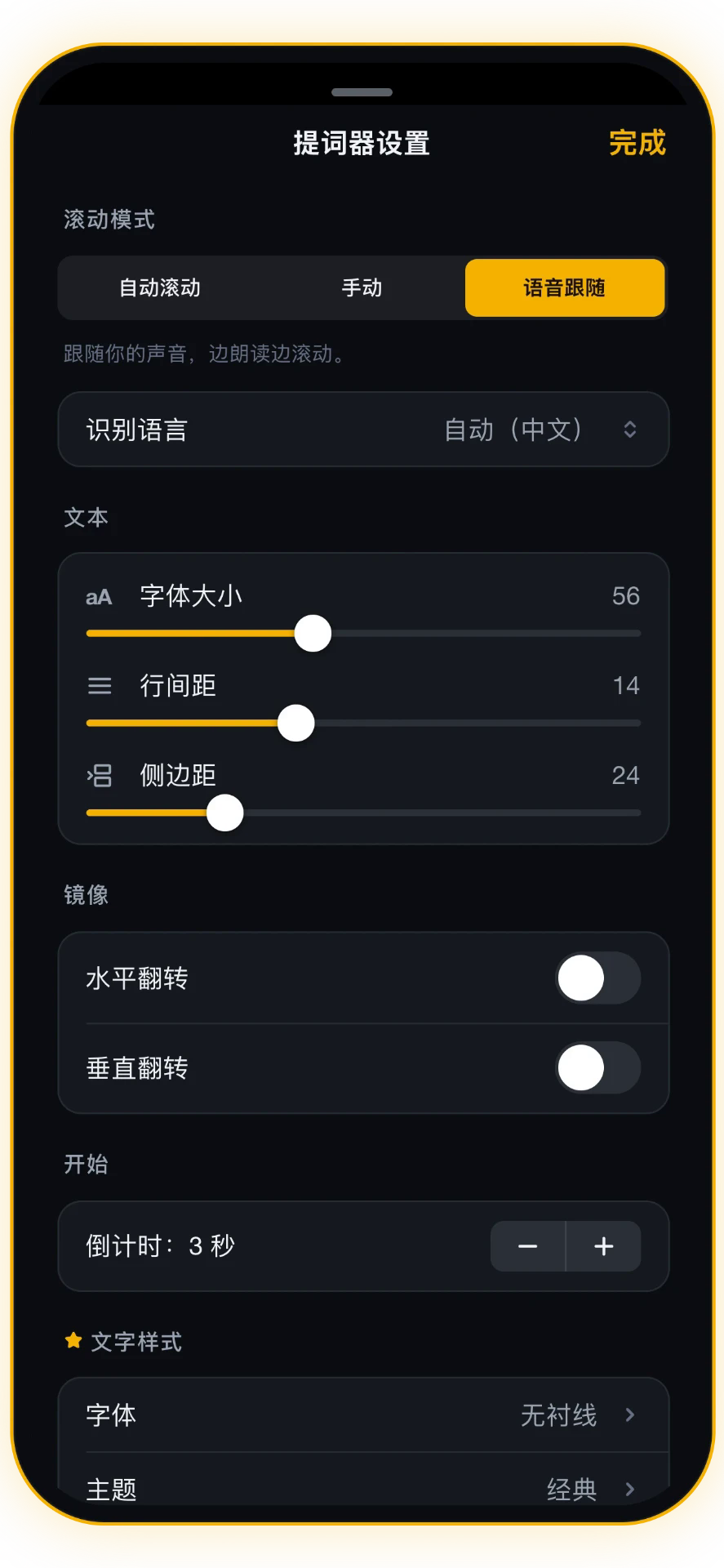 截图 3/5: 精细调节