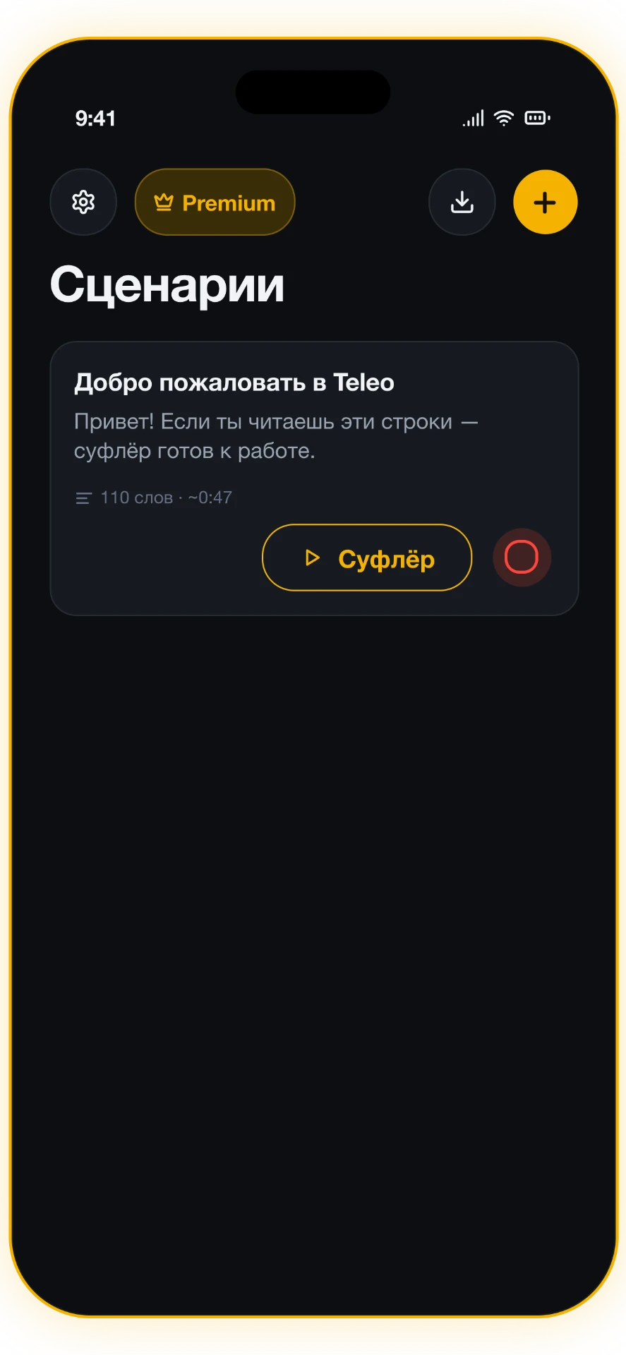 Скриншот 1 из 4: Библиотека сценариев