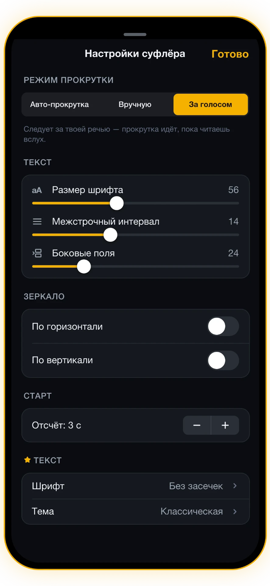 Screenshot 3 di 5: Regola ogni dettaglio