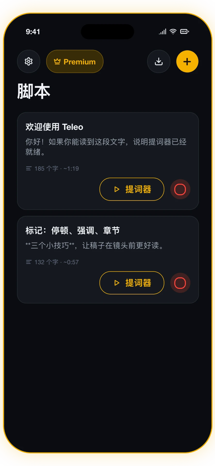 截图 1/5: 脚本库