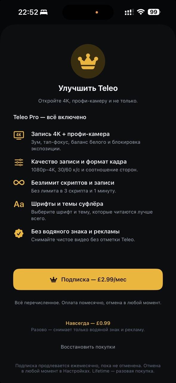 Скриншот 4 из 4: Teleo Pro — 4K и профи-камера