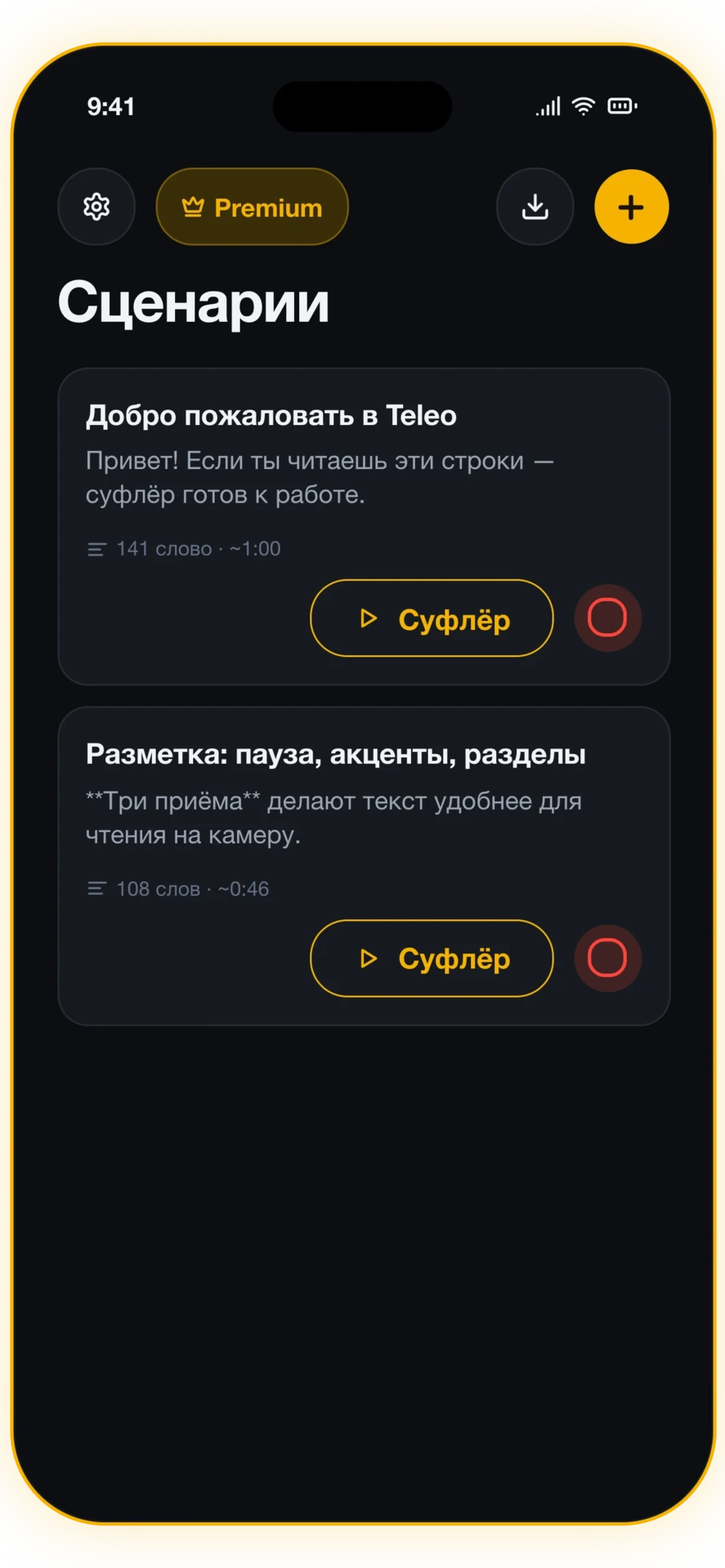 Скриншот 1 из 5: Библиотека сценариев